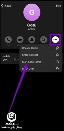 مخفی کردن چت تلگرام در گوشی های آیفون